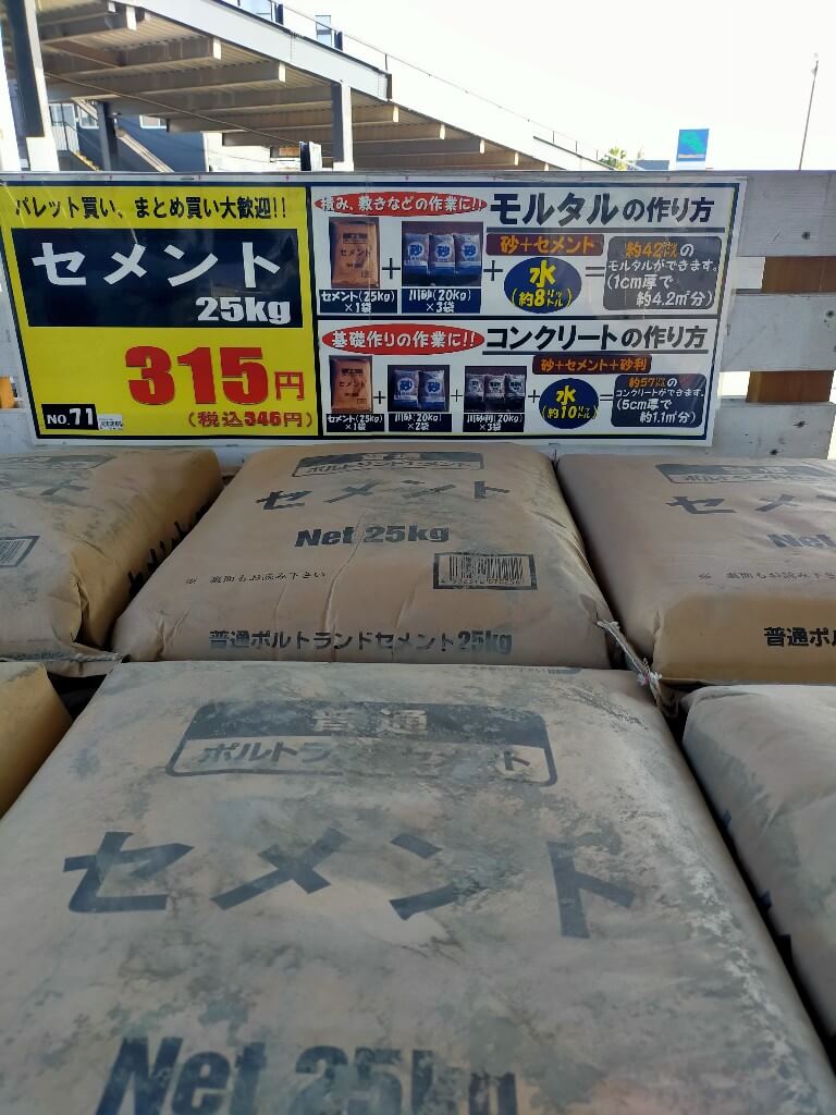 ホームセンター セメント 価格 値段