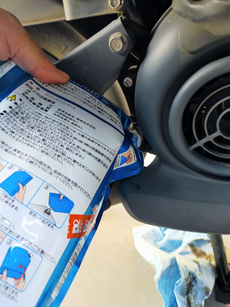 アクシスZ エンジンオイル