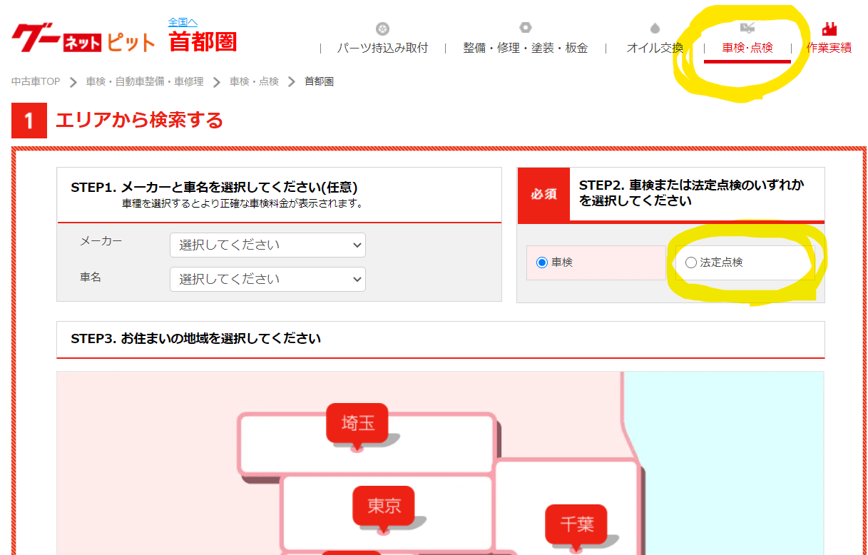 デリカd5の法定12ヵ月点検にかかる費用まとめ メカニックからの注意点も ちばいえ