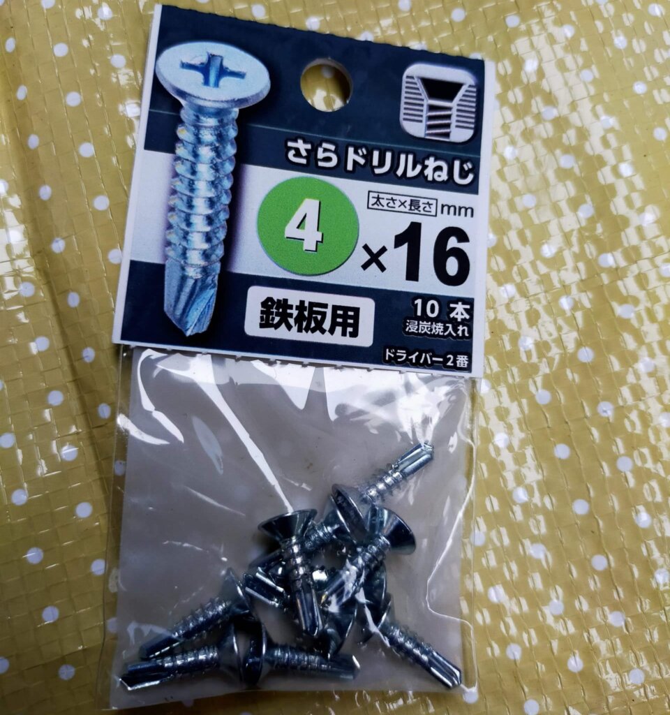 ドリルネジ